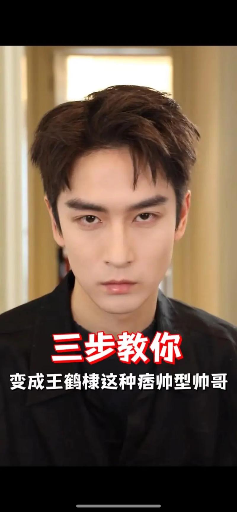 男士化妆淡妆全套新手教程,男士化妆淡妆全套新手教程视频-第2张图片-美妆 男士化妆淡妆全套新手教程,男士化妆淡妆全套新手教程视频-第2张图片-美妆