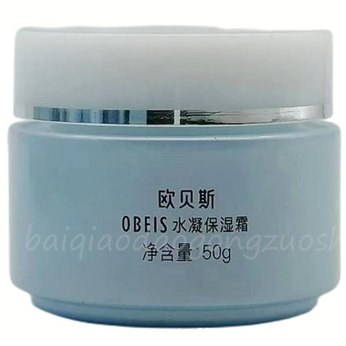 植物化妆品补水面霜推荐(植物护肤的化妆品牌子)-第3张图片-美妆 植物化妆品补水面霜推荐(植物护肤的化妆品牌子)-第3张图片-美妆