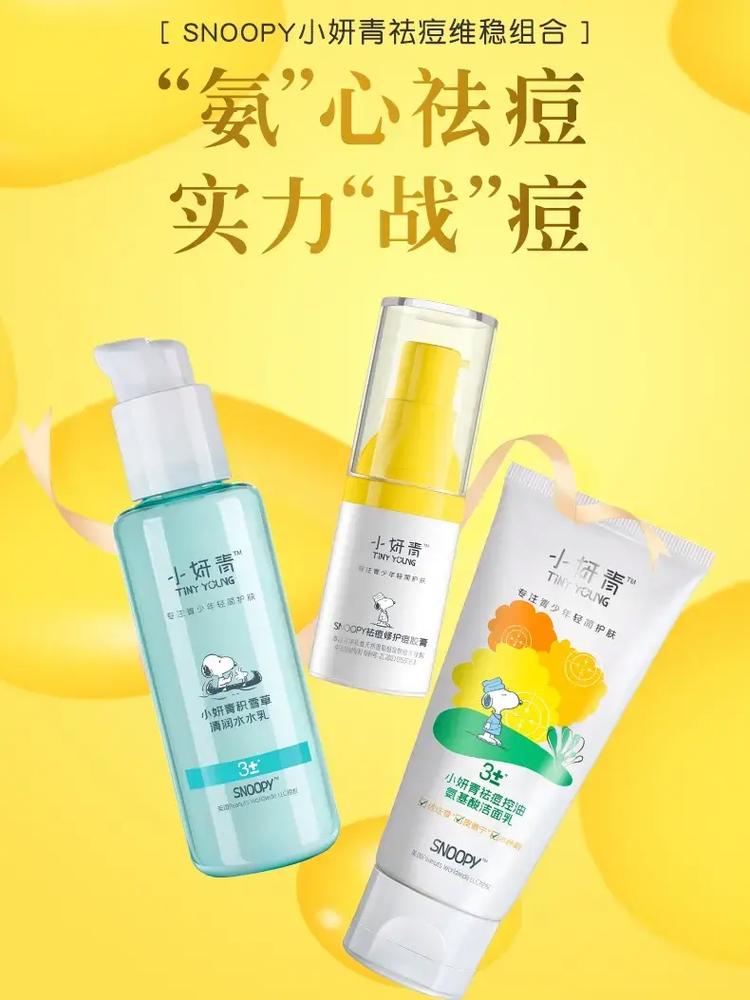 痘痘舒缓化妆品推荐(痘痘肌肤用什么化妆水)-第1张图片-美妆 痘痘舒缓化妆品推荐(痘痘肌肤用什么化妆水)-第1张图片-美妆