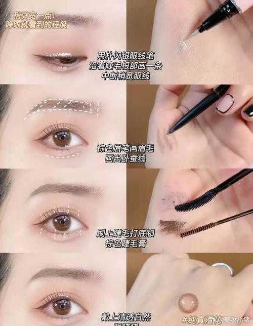新手伪素颜化妆教程,伪素颜化妆初学者教程-第6张图片-美妆 新手伪素颜化妆教程,伪素颜化妆初学者教程-第6张图片-美妆