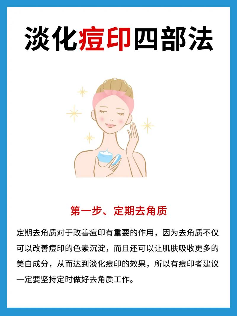 新手化妆教程痘印,新手化妆教程痘印怎么去掉-第1张图片-美妆