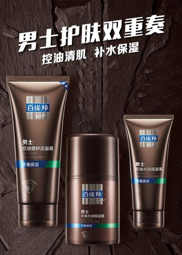 化妆男生淡妆教程（男生淡妆最简单的步骤详细）-第4张图片-美妆