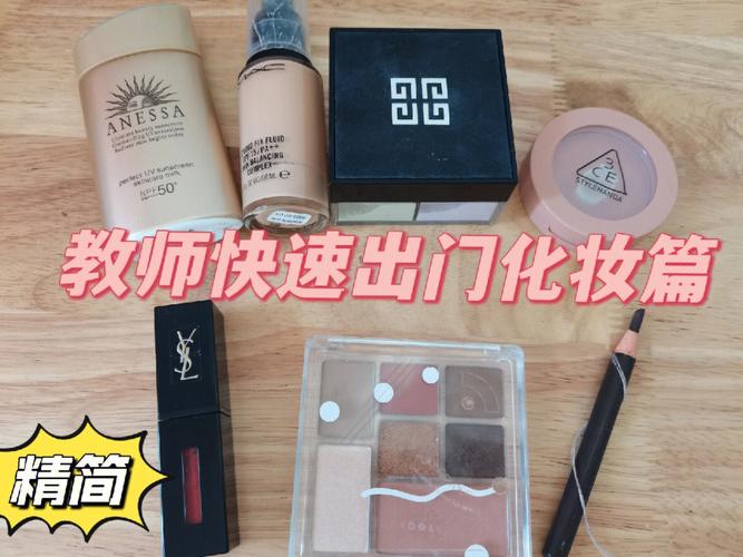 教师化妆淡妆教程简单版,教师化妆的禁忌有哪些-第7张图片-美妆