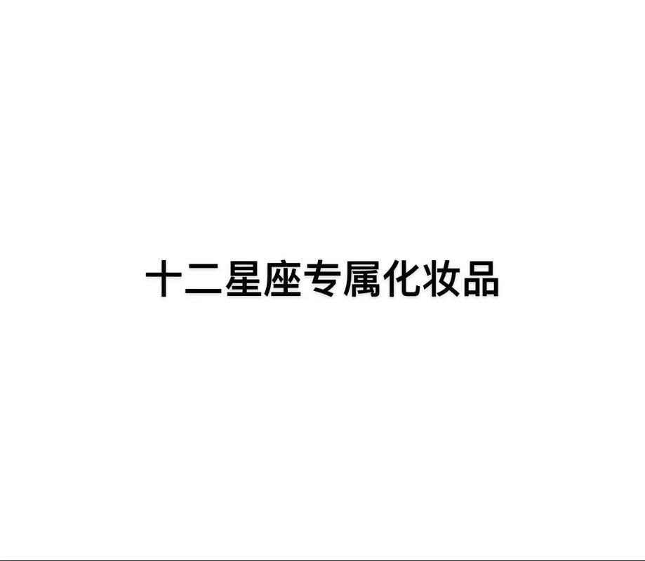 新手化妆初恋教程（初步化妆怎么画）-第6张图片-美妆