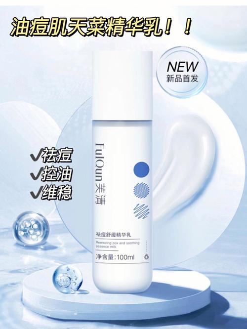 抗痤疮功效化妆品推荐女(抗痤疮功效化妆品推荐女士)-第5张图片-美妆 抗痤疮功效化妆品推荐女(抗痤疮功效化妆品推荐女士)-第5张图片-美妆