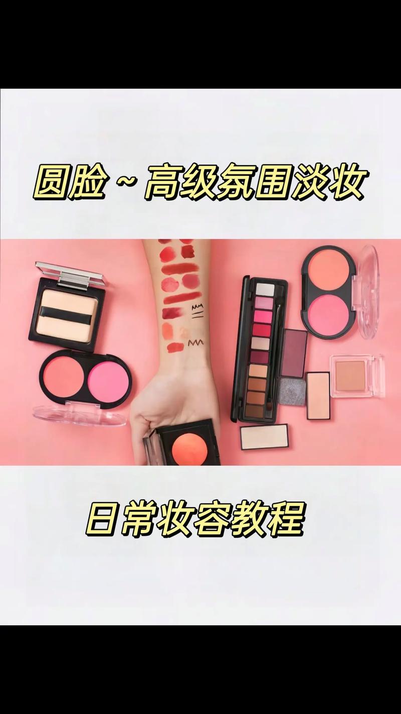 博主化妆教程学生淡妆(初学者化淡妆的视频)-第1张图片-美妆 博主化妆教程学生淡妆(初学者化淡妆的视频)-第1张图片-美妆