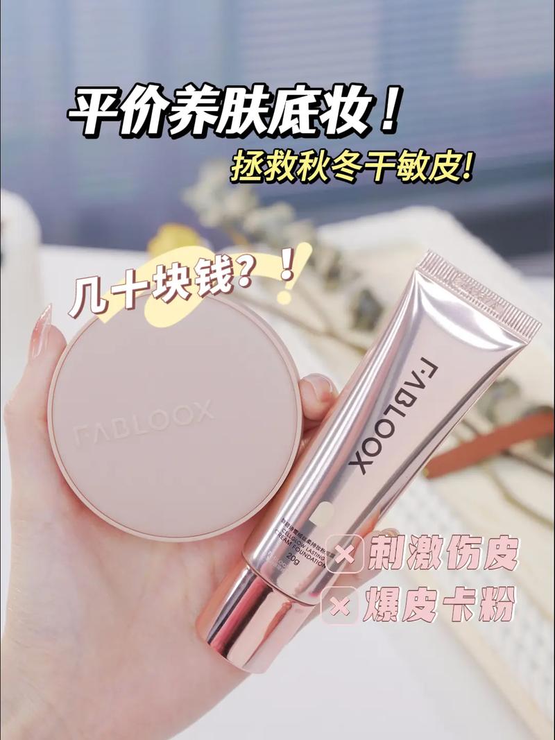 痘痘肌平价化妆品推荐（平价痘痘肌护肤产品）-第5张图片-美妆