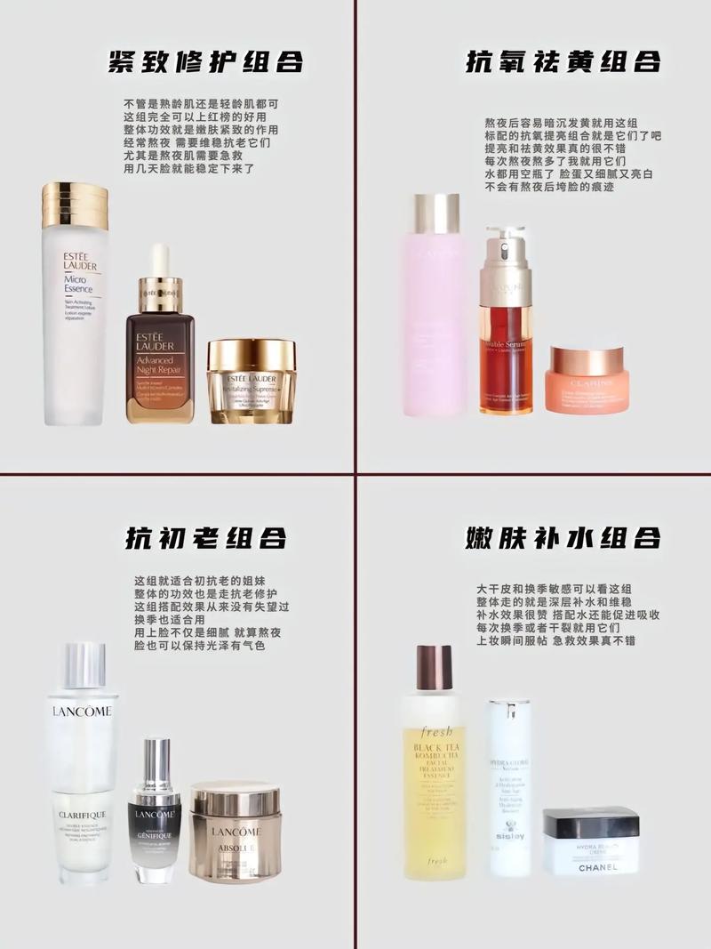 女性化妆品混搭推荐,女性化妆品混搭推荐品牌-第4张图片-美妆