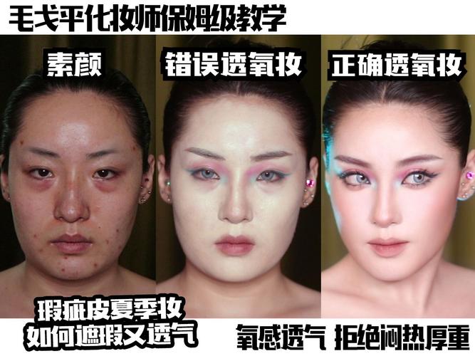 化妆有效底妆教程新手,化妆底妆教学视频教程-第4张图片-美妆