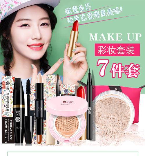 新手彩妆化妆品全套推荐（适合新手的彩妆）-第3张图片-美妆