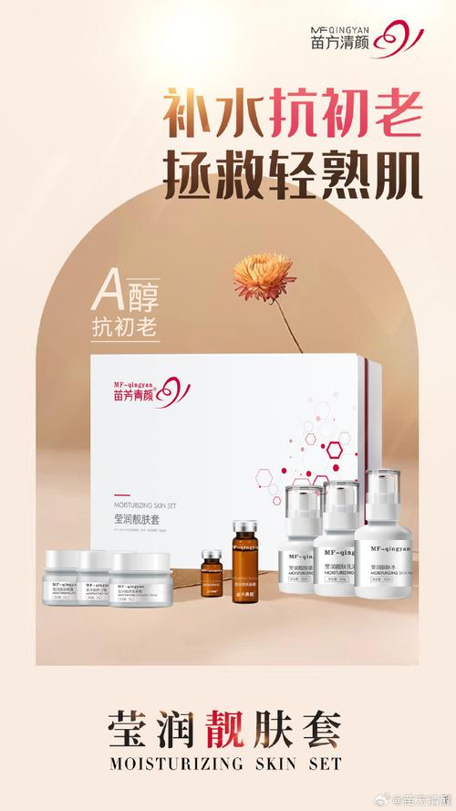 抗衰老化妆品全套防晒推荐,抗衰老化妆品全套防晒推荐哪款