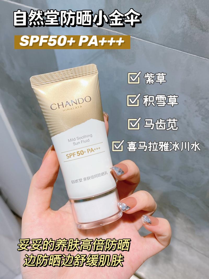 抗衰老化妆品全套防晒推荐,抗衰老化妆品全套防晒推荐哪款-第3张图片-美妆