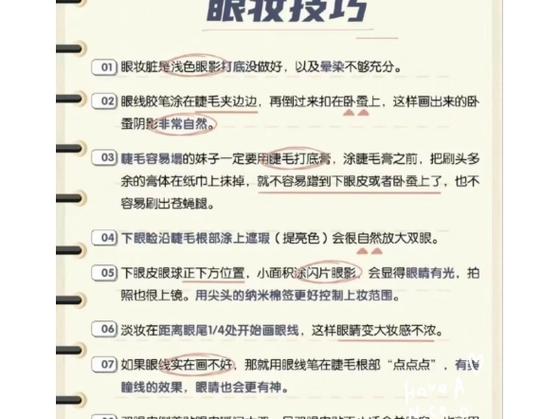 新手化妆简单流程眼影教程(新手化妆眼影教程视频)-第6张图片-美妆 新手化妆简单流程眼影教程(新手化妆眼影教程视频)-第6张图片-美妆