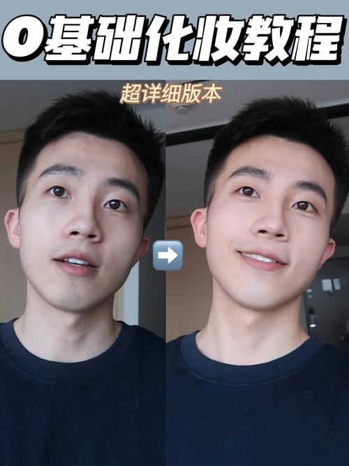 男士新手化妆详细教程（男士化妆技巧）-第3张图片-美妆