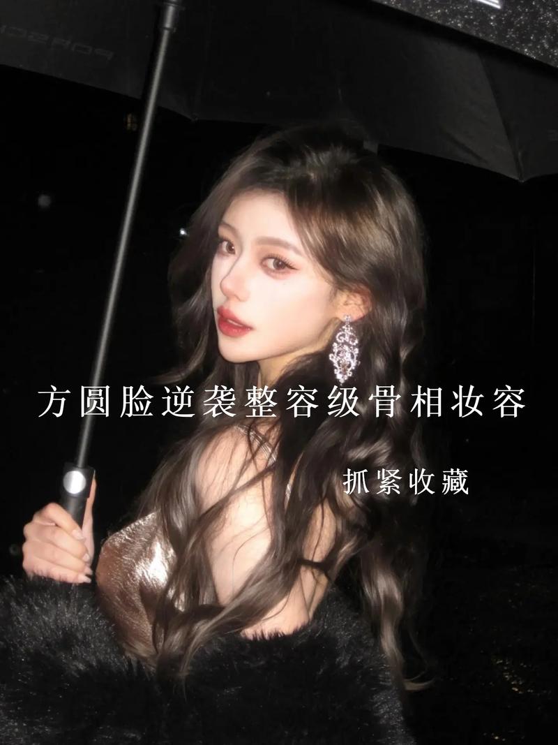 山根塌圆脸化妆教程新手,圆脸山根低的女人面相-第4张图片-美妆