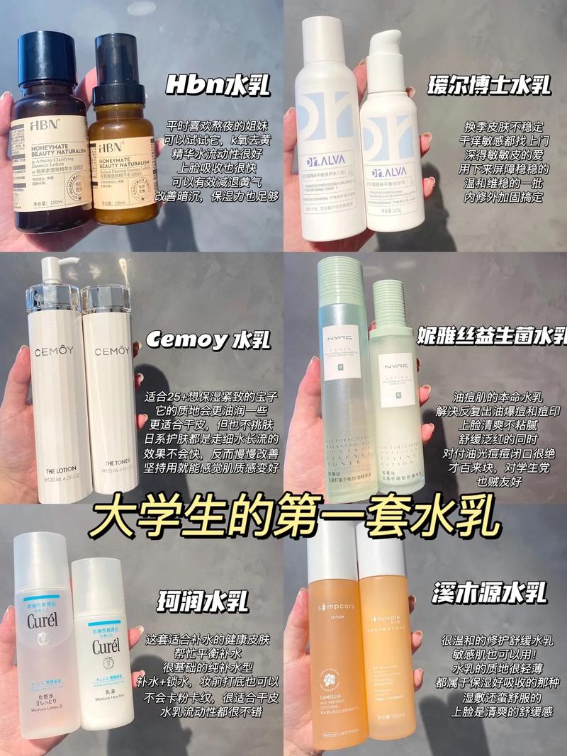 混油皮化妆品推荐平价整套（混油皮护肤品排名）-第5张图片-美妆