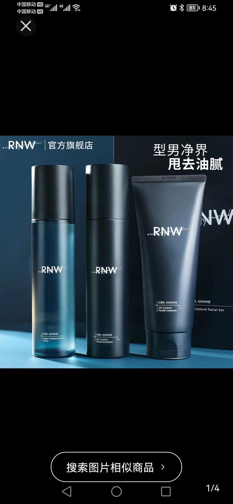 男士化妆品显白推荐,男士化妆品什么牌子好