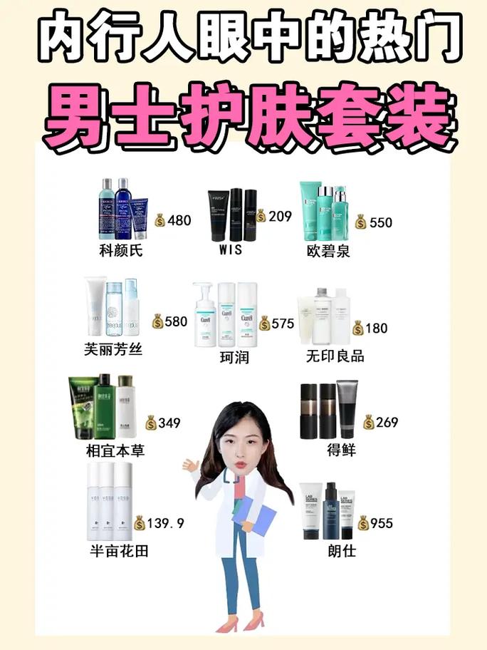 男士化妆品黑眼圈推荐,男士黑眼圈眼霜排名榜-第2张图片-美妆 男士化妆品黑眼圈推荐,男士黑眼圈眼霜排名榜-第2张图片-美妆