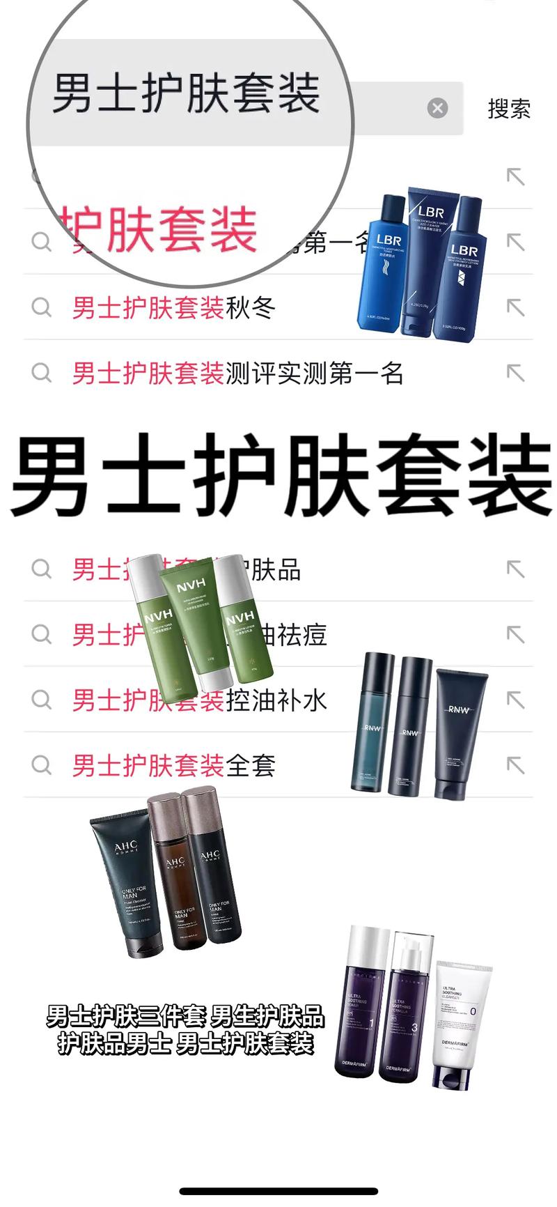 男士化妆品黑眼圈推荐,男士黑眼圈眼霜排名榜-第4张图片-美妆 男士化妆品黑眼圈推荐,男士黑眼圈眼霜排名榜-第4张图片-美妆