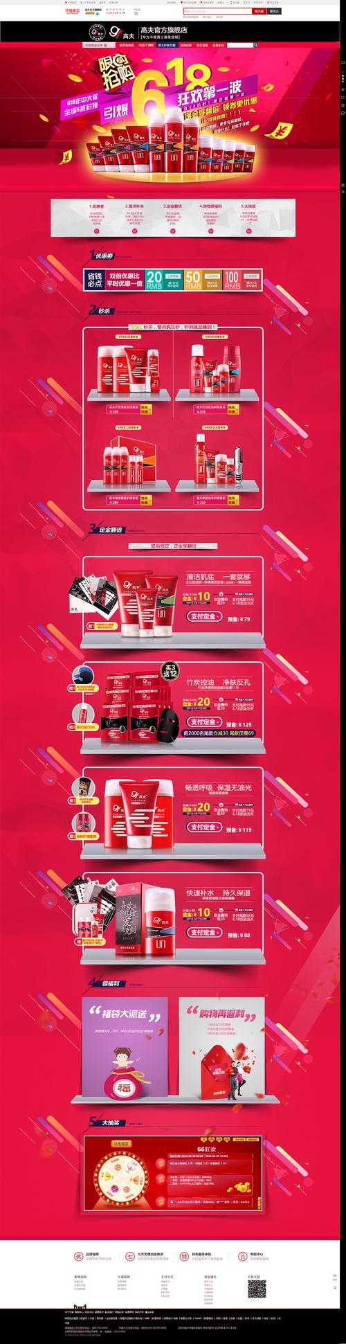 淘宝618化妆品推荐活动（淘宝化妆品活动时间表2020）-第1张图片-美妆