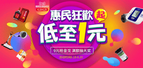 淘宝618化妆品推荐活动（淘宝化妆品活动时间表2020）-第2张图片-美妆