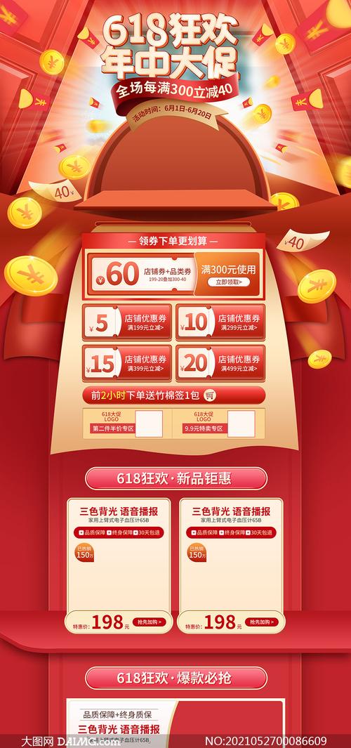 淘宝618化妆品推荐活动（淘宝化妆品活动时间表2020）-第4张图片-美妆