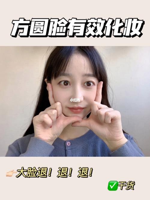 大脸化妆教程新手,大脸 化妆-第3张图片-美妆 大脸化妆教程新手,大脸 化妆-第3张图片-美妆