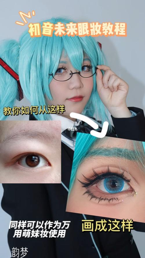 新手coser化妆教程,cos化妆新手必备化妆品-第7张图片-美妆