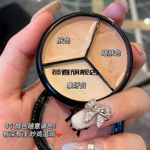 化妆品提亮肤色遮瑕推荐（提亮肤色遮瑕的护肤品）