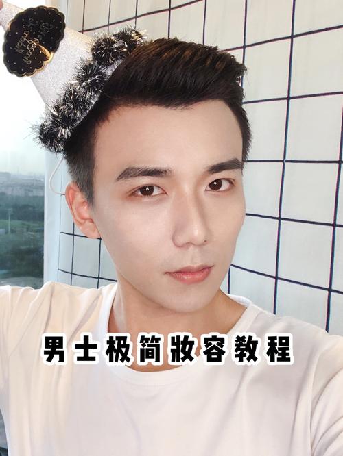 新手淡妆化妆教程男(男生怎么化淡妆好看)-第6张图片-美妆 新手淡妆化妆教程男(男生怎么化淡妆好看)-第6张图片-美妆