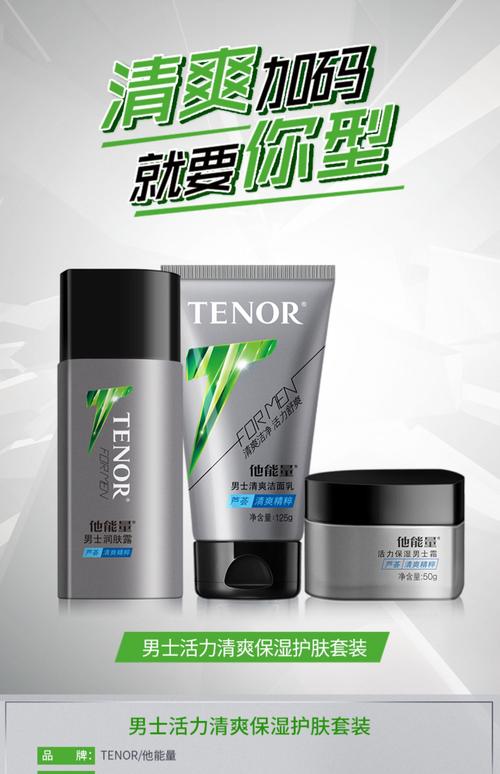 适合男生新手的化妆品推荐（适合男生用的化妆品品牌）
