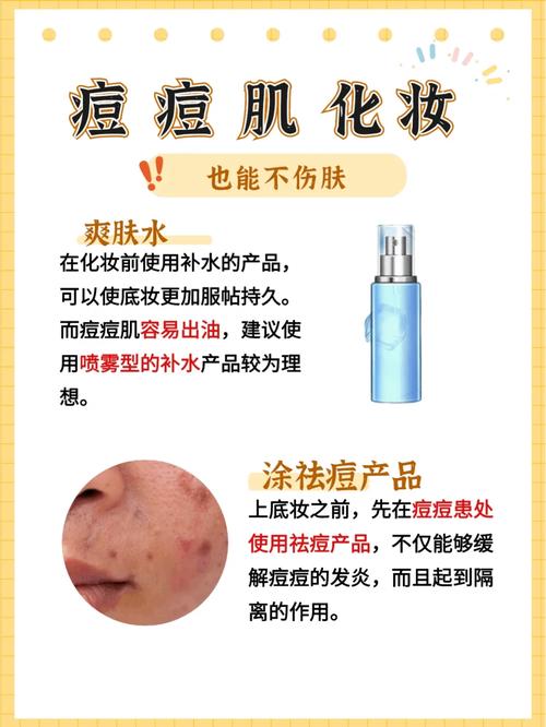 新手学化妆教程痘肌,新手学化妆教程视频-第2张图片-美妆 新手学化妆教程痘肌,新手学化妆教程视频-第2张图片-美妆