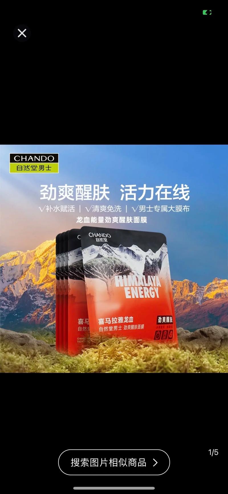 保湿又增白化妆品推荐男士,男士护肤品增白哪个牌子好-第5张图片-美妆 保湿又增白化妆品推荐男士,男士护肤品增白哪个牌子好-第5张图片-美妆