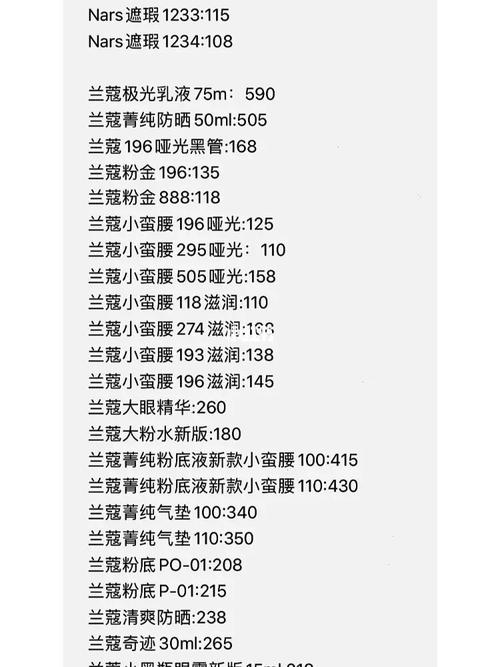 一套化妆品清单女生推荐,女生化妆品清单全套-第3张图片-美妆 一套化妆品清单女生推荐,女生化妆品清单全套-第3张图片-美妆