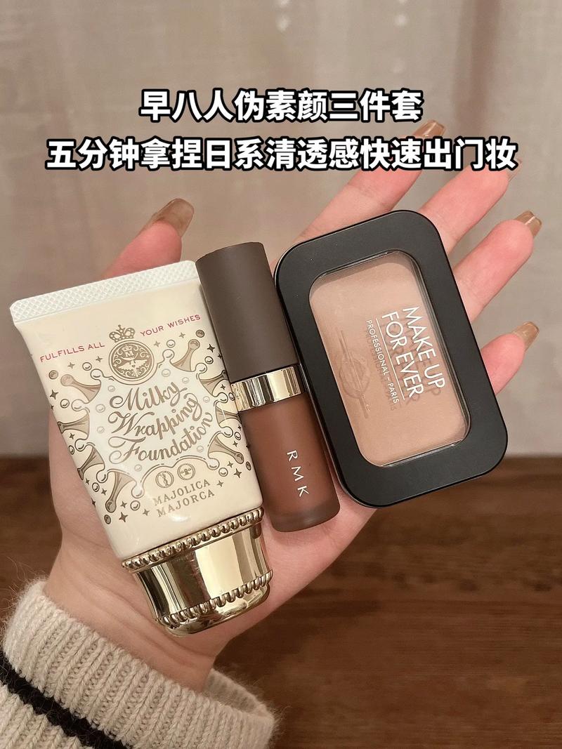 素颜最基础化妆品推荐牌子,素颜化妆用品必备-第2张图片-美妆 素颜最基础化妆品推荐牌子,素颜化妆用品必备-第2张图片-美妆