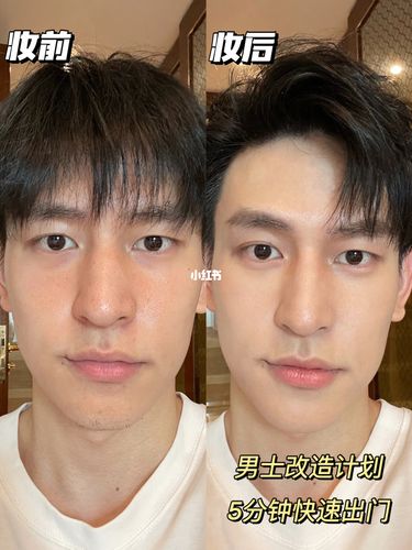 男士出门化妆教程淡妆,男士画淡妆需要什么-第3张图片-美妆 男士出门化妆教程淡妆,男士画淡妆需要什么-第3张图片-美妆
