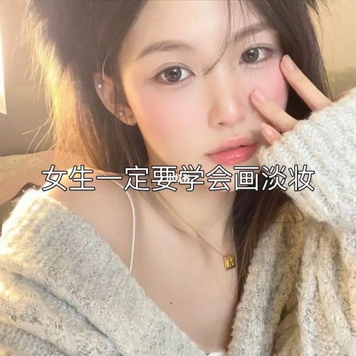化妆教程淡妆温柔自然新手,化妆的步骤初学者如何化淡妆-第1张图片-美妆 化妆教程淡妆温柔自然新手,化妆的步骤初学者如何化淡妆-第1张图片-美妆