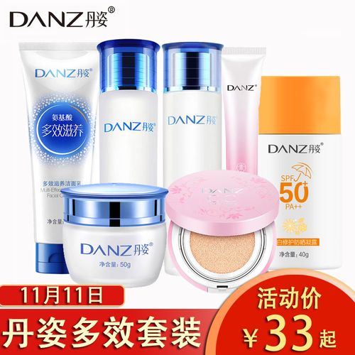 化妆品特价套装推荐一下(特价品牌化妆品)-第5张图片-美妆 化妆品特价套装推荐一下(特价品牌化妆品)-第5张图片-美妆