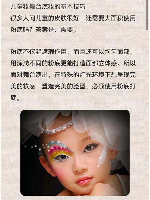 日常淡妆化妆教程小孩（日常淡妆化妆教程小孩图片）-第8张图片-美妆