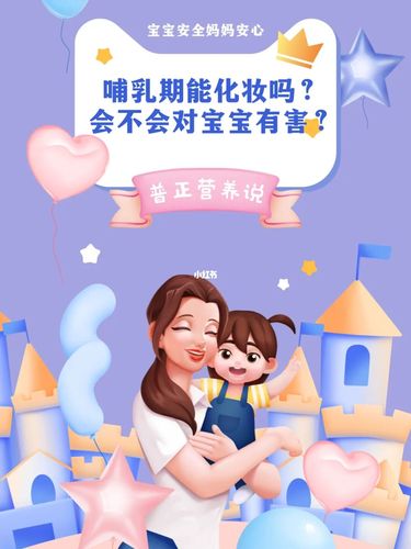 奶妈专用的化妆品推荐,奶妈比较好看的时装搭配-第8张图片-美妆 奶妈专用的化妆品推荐,奶妈比较好看的时装搭配-第8张图片-美妆