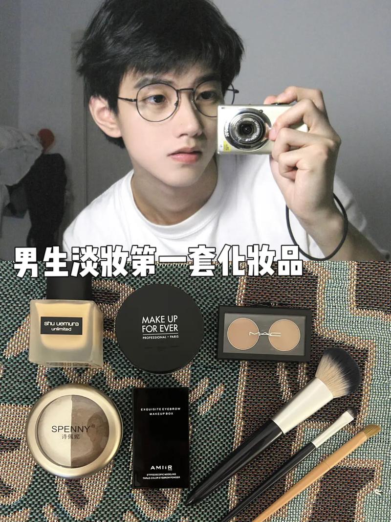 男生自然感化妆品推荐,男生自然感化妆品推荐哪款