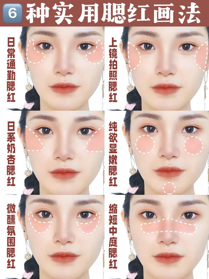新手教程化妆腮红(新手教程化妆腮红推荐)-第1张图片-美妆 新手教程化妆腮红(新手教程化妆腮红推荐)-第1张图片-美妆