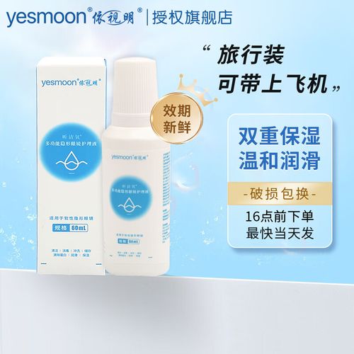 近视隐形化妆品推荐（近视隐形眼镜什么牌子好）-第4张图片-美妆