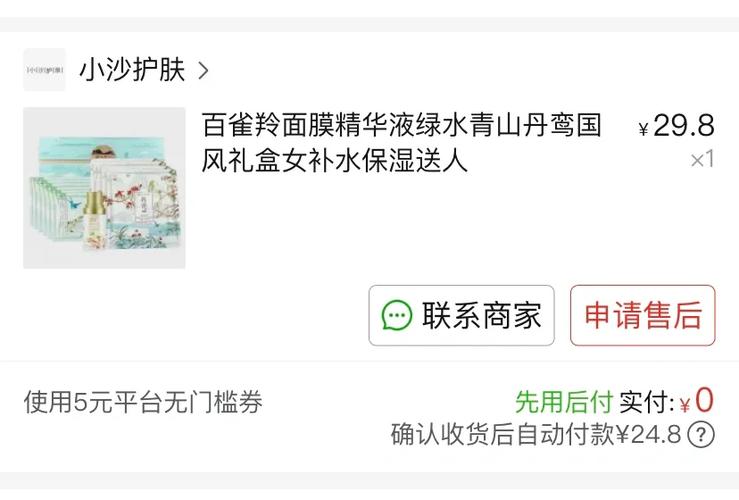 新手化妆品推荐全套拼多多(拼多多平价好用化妆品)-第2张图片-美妆 新手化妆品推荐全套拼多多(拼多多平价好用化妆品)-第2张图片-美妆