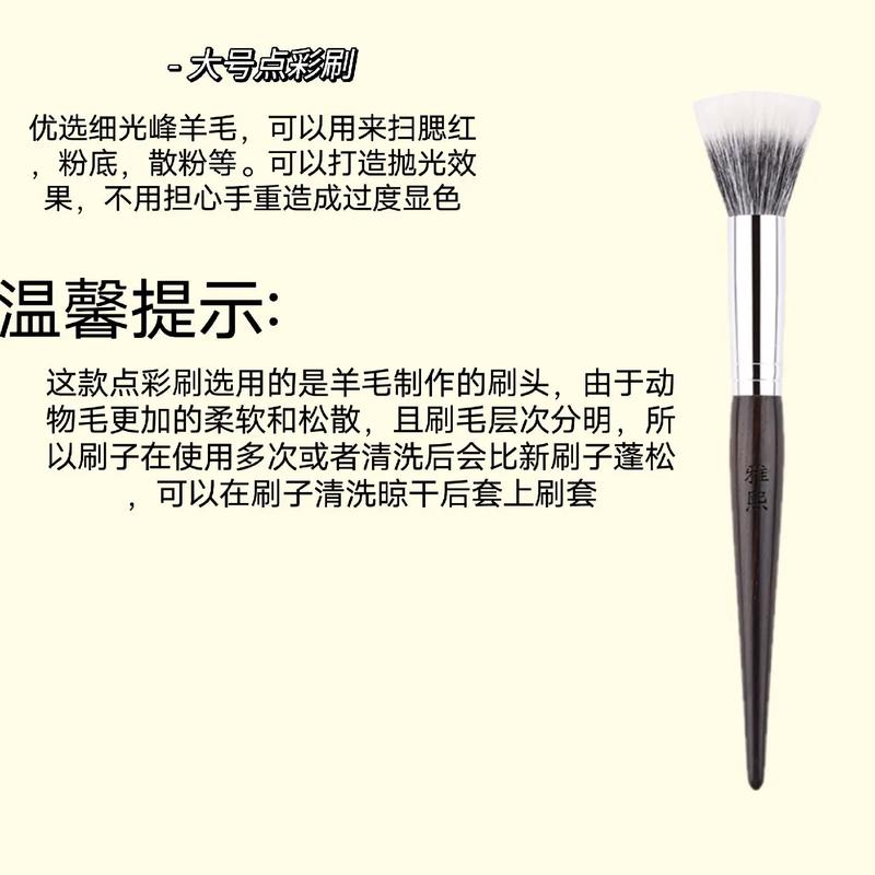 化妆刷子新手教程,化妆刷子新手教程图解-第5张图片-美妆 化妆刷子新手教程,化妆刷子新手教程图解-第5张图片-美妆