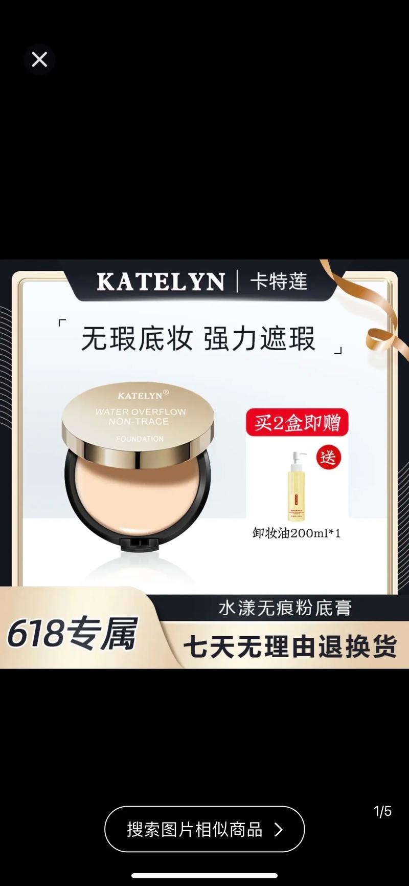 遮斑化妆品套装推荐女,遮斑效果好的-第5张图片-美妆 遮斑化妆品套装推荐女,遮斑效果好的-第5张图片-美妆