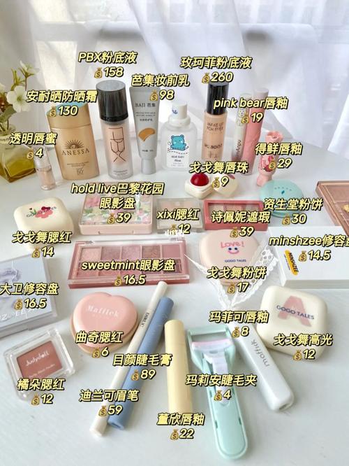 推荐高中生化妆品(高中生化妆品清单)-第5张图片-美妆 推荐高中生化妆品(高中生化妆品清单)-第5张图片-美妆