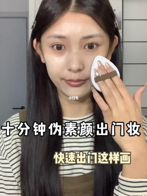 新手校花化妆教程(校花脸型)-第1张图片-美妆 新手校花化妆教程(校花脸型)-第1张图片-美妆