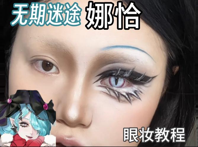 新手coser化妆教程男,男生cos女装化妆方法-第3张图片-美妆 新手coser化妆教程男,男生cos女装化妆方法-第3张图片-美妆