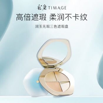 化妆品大牌遮瑕推荐（遮瑕好的化妆品）-第5张图片-美妆